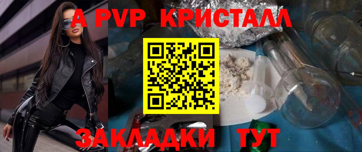 Мурино  Alpha PVP кристаллы  А ПВП крисы CK  Альфа ПВП Crystall  Вход с VPN 