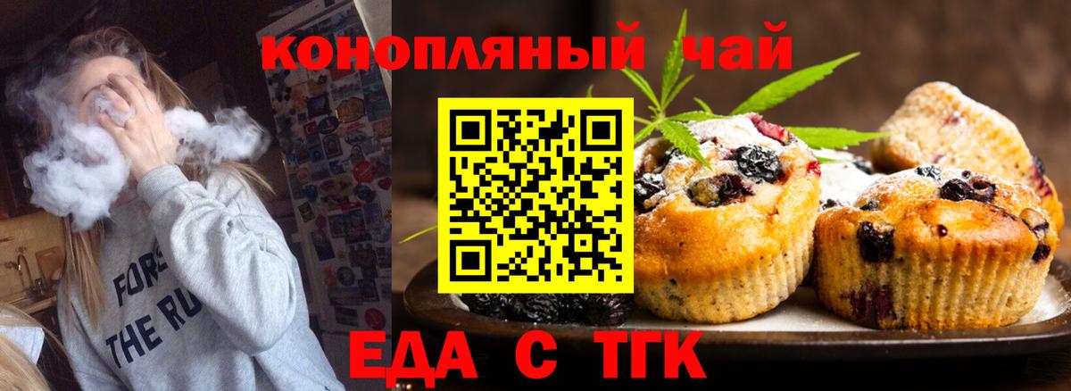Печенье с ТГК марихуана Мурино