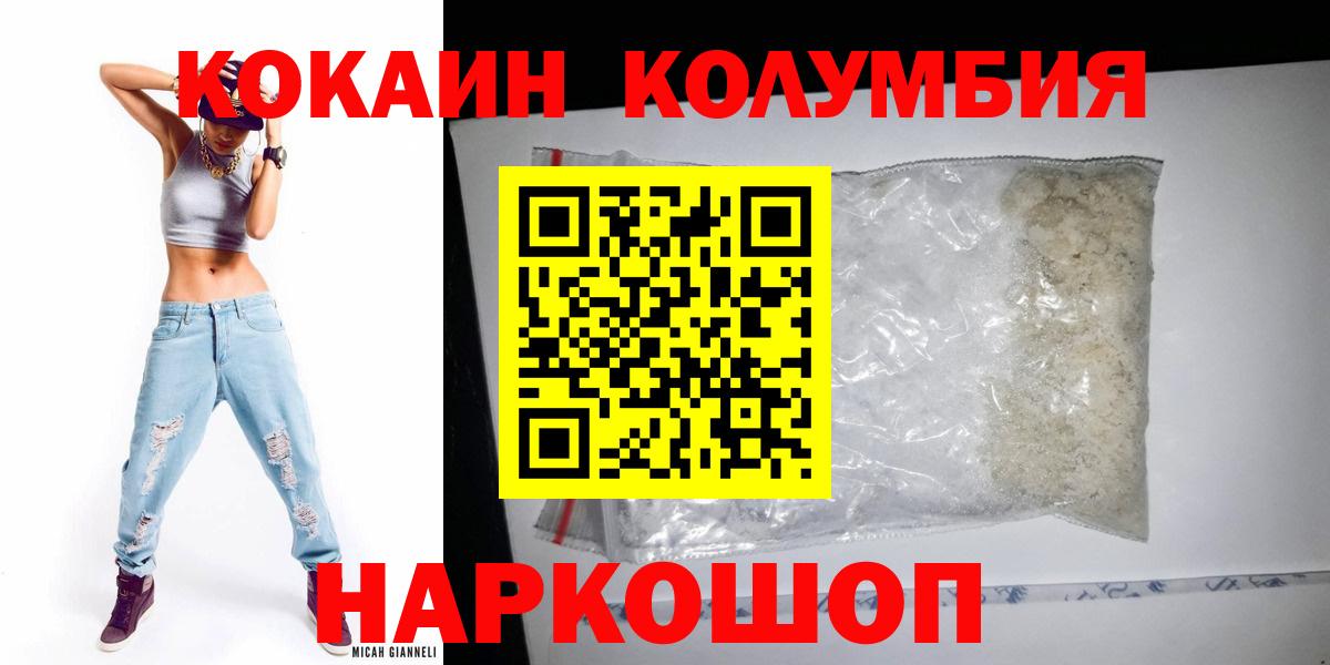 COCAIN 98%  КОКАИН  Мурино  Вход с VPN  Кокаин FishScale 