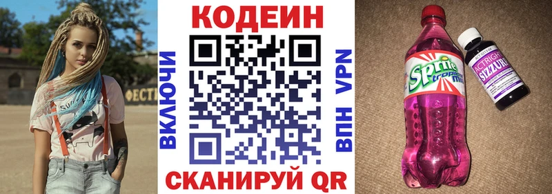 цена наркотик Мурино Codein напиток Lean (лин)