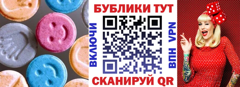 ЭКСТАЗИ 280 MDMA  Мурино 