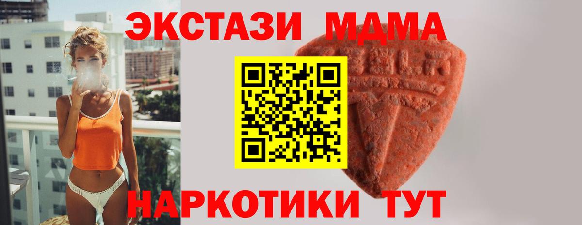 Мурино  Кокаин  ЭКСТАЗИ  МЕФ кристаллы  Гашиш  Вход с VPN  Канабис 