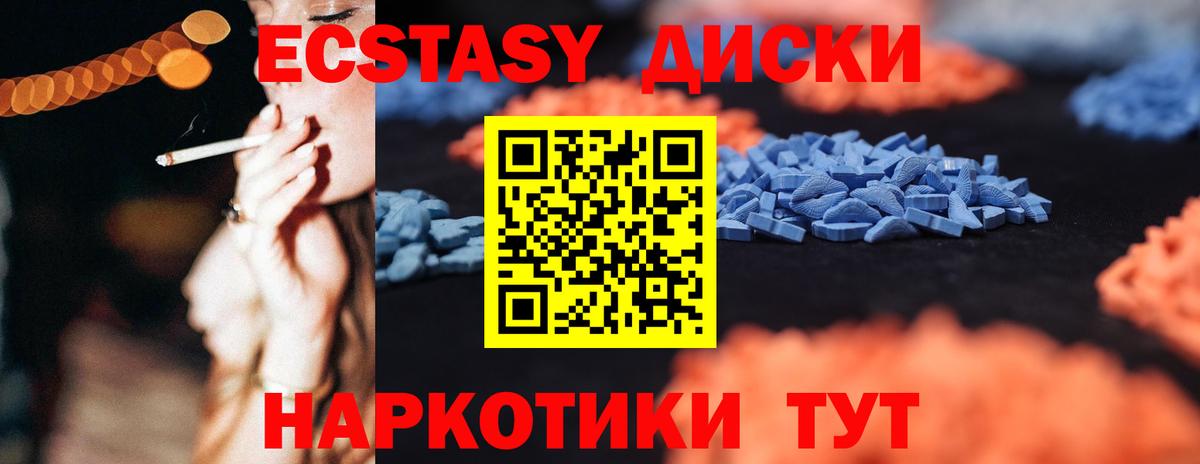 Мурино  Ecstasy louis Vuitton  Вход с VPN  Экстази  ЭКСТАЗИ MDMA 