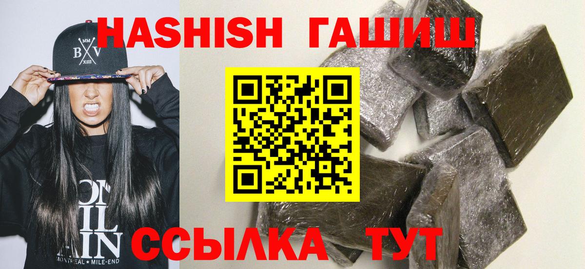 Гашиш VHQ  Вход с VPN  Мурино  ГАШ hashish 