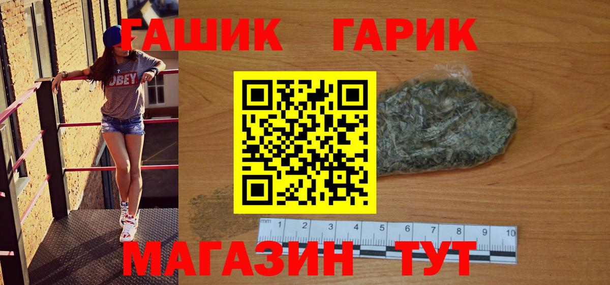 ГАШ индика сатива Мурино
