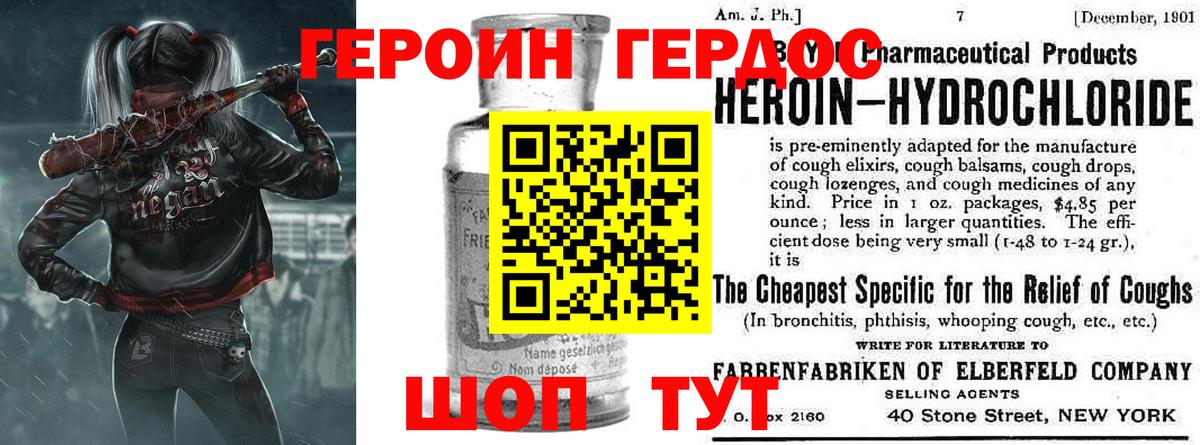 Героин Афган Мурино