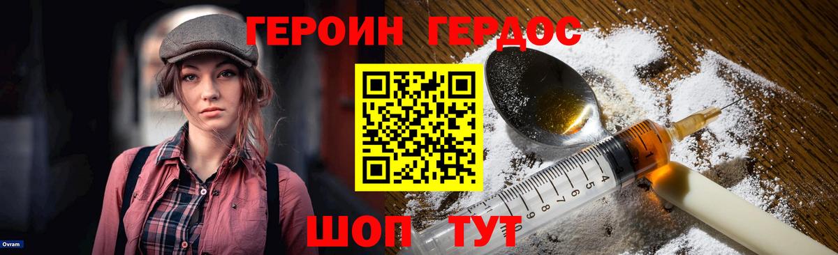 Мурино  ГЕРОИН  Вход с VPN  Героин гречка 