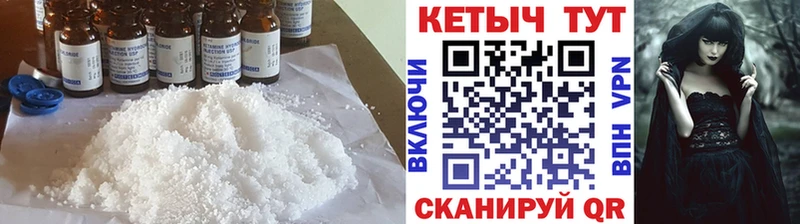 КЕТАМИН ketamine  Мурино 