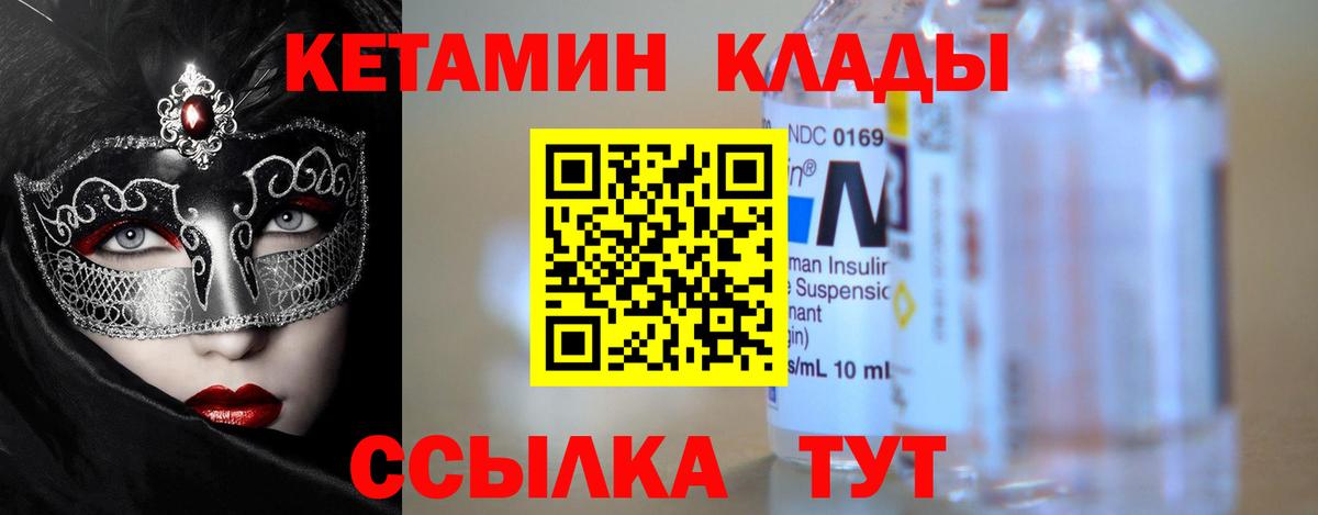 Мурино  Кетамин ketamine  Вход с VPN 