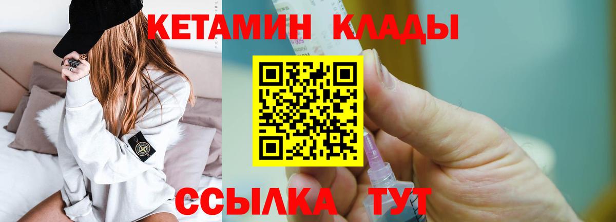 КЕТАМИН VHQ Мурино