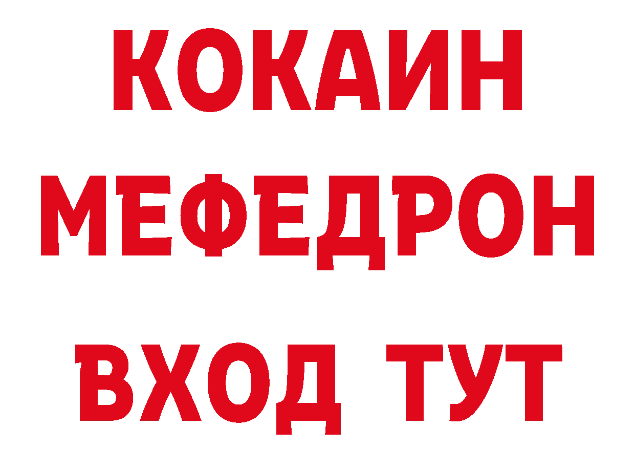 МЯУ-МЯУ 4 MMC рабочий сайт сайты даркнета ссылка на мегу Мурино