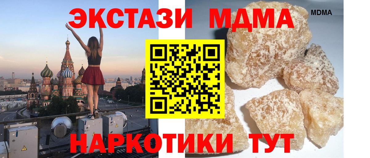 МДМА VHQ  МДМА молли  Вход с VPN  MDMA  Мурино 