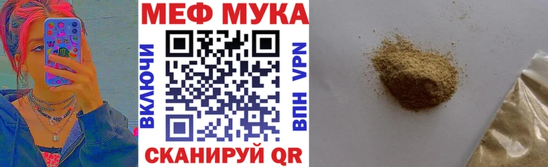купить   Мурино  Мефедрон мука 