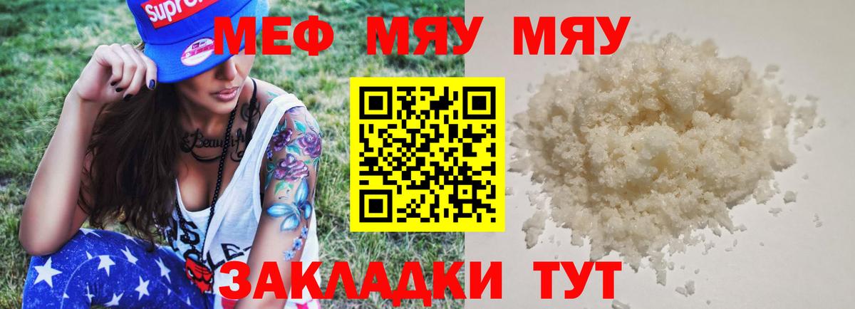 Мурино  МЕФ  Вход с VPN  Мефедрон мяу мяу 