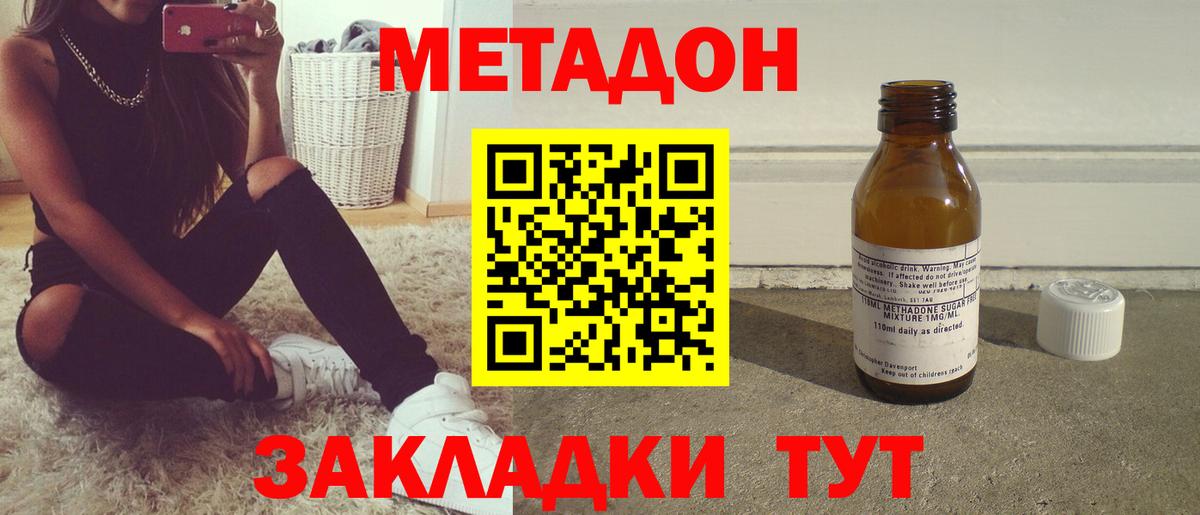 МЕТАДОН мёд  Метадон methadone  Вход с VPN  Мурино 