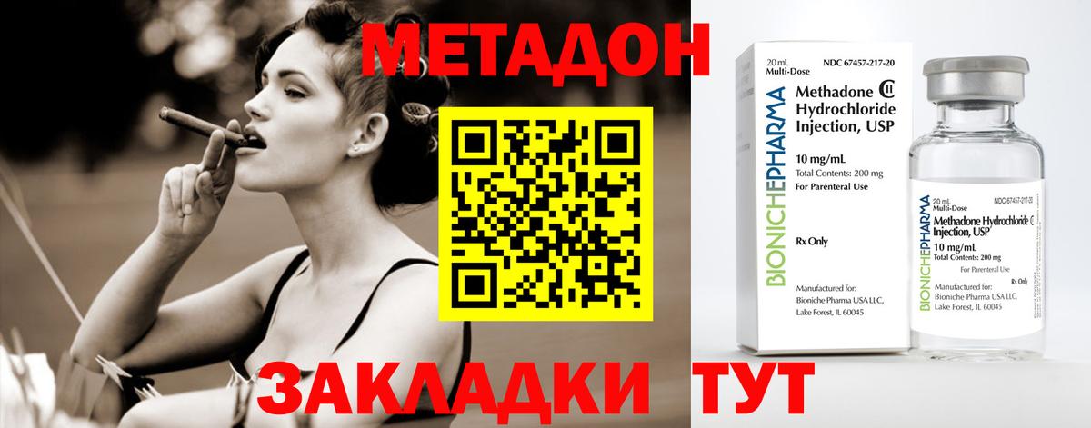 МЕТАДОН VHQ Мурино