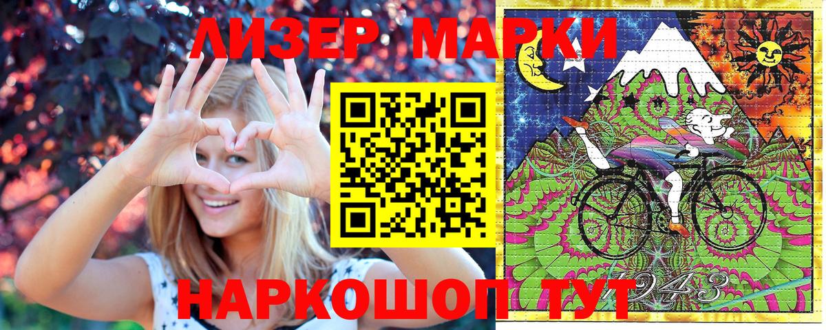 Марки NBOMe 1,5мг Мурино