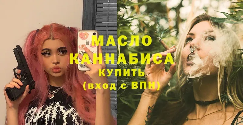 купить наркотик  Мурино  ТГК гашишное масло 