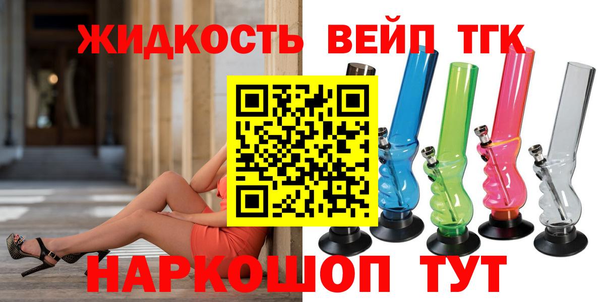 Дистиллят ТГК вейп с тгк  ТГК жижа  купить наркоту  Мурино  Вход с VPN 